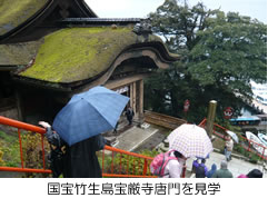 国宝竹生島宝厳寺唐門を見学