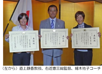 2度目の文部科学大臣表彰