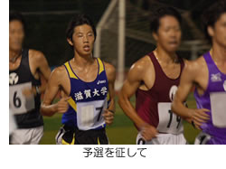 陸上競技部