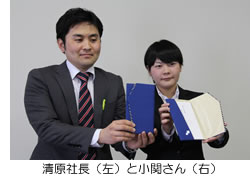小関さん(右)と清原社長(左)
