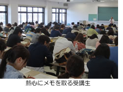 熱心にメモを取る学生たち