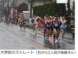 大学前のストレート（右から2人目が後藤さん）