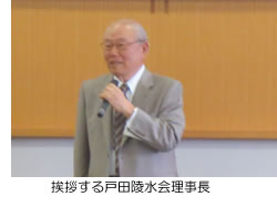 挨拶する戸田陵水会理事長