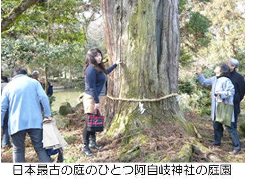 日本最古の庭のひとつ阿自岐神社の庭園