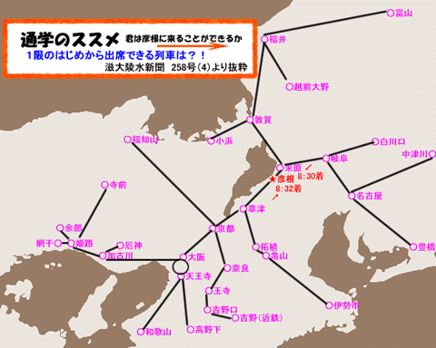 アクセスマップ 受験生の方へ 滋賀大学経済学部