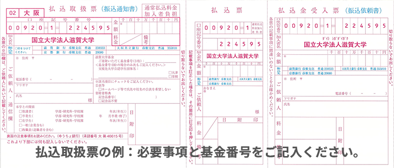 image-Payment_slip