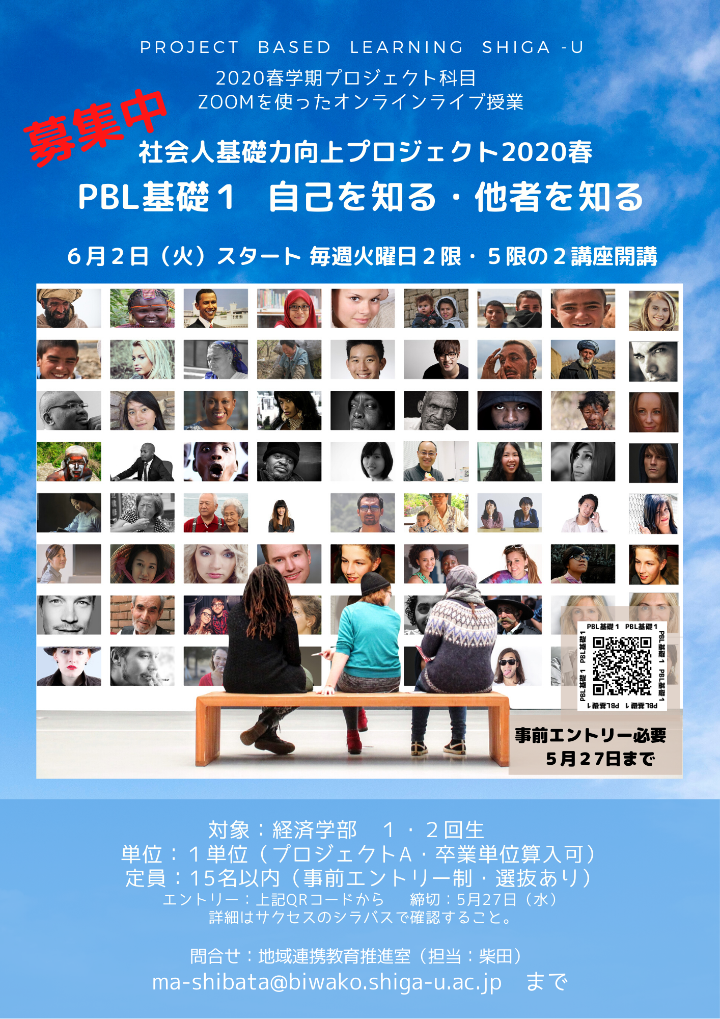 PBL基礎.png