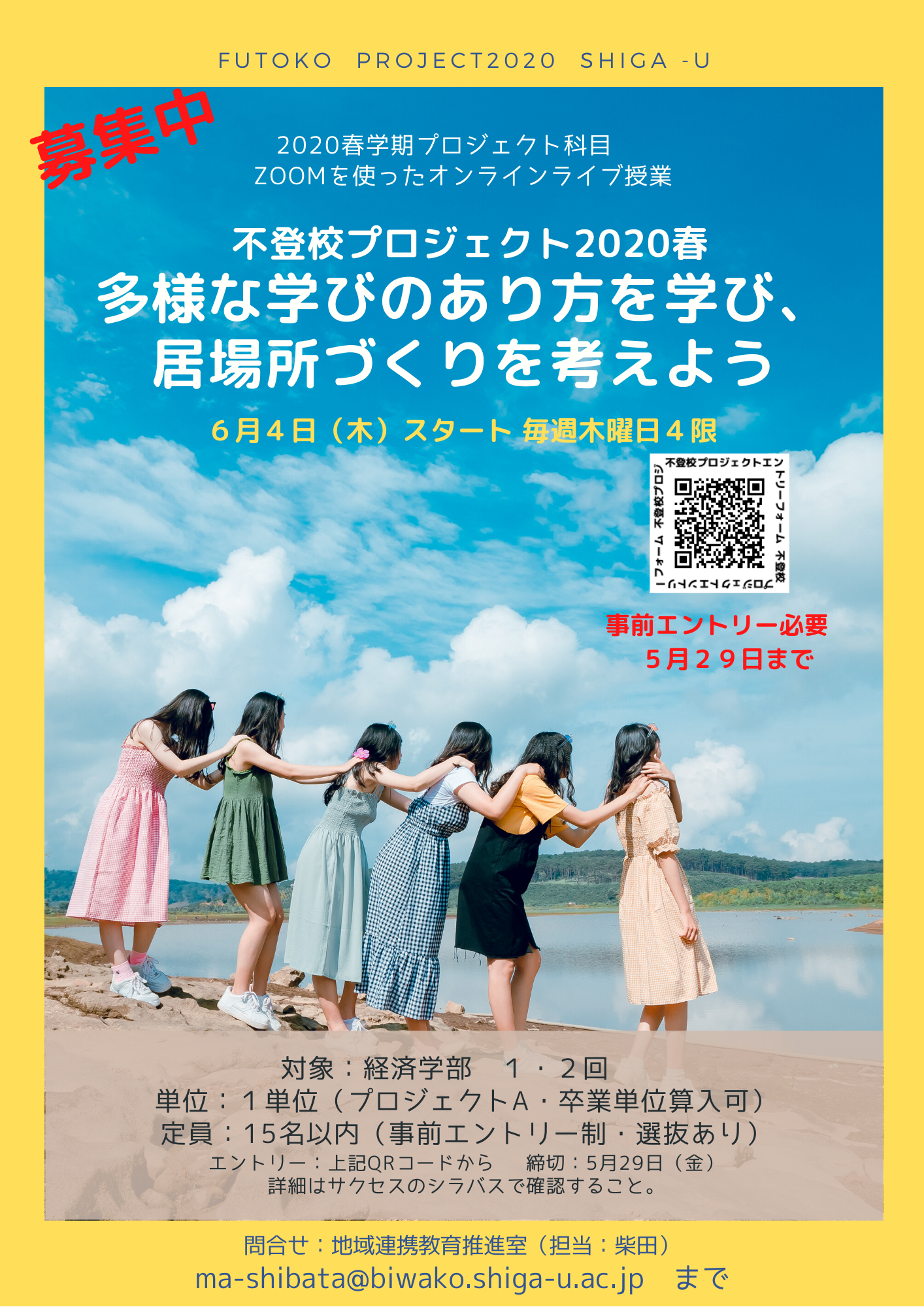 不登校.png