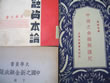 中国語図書