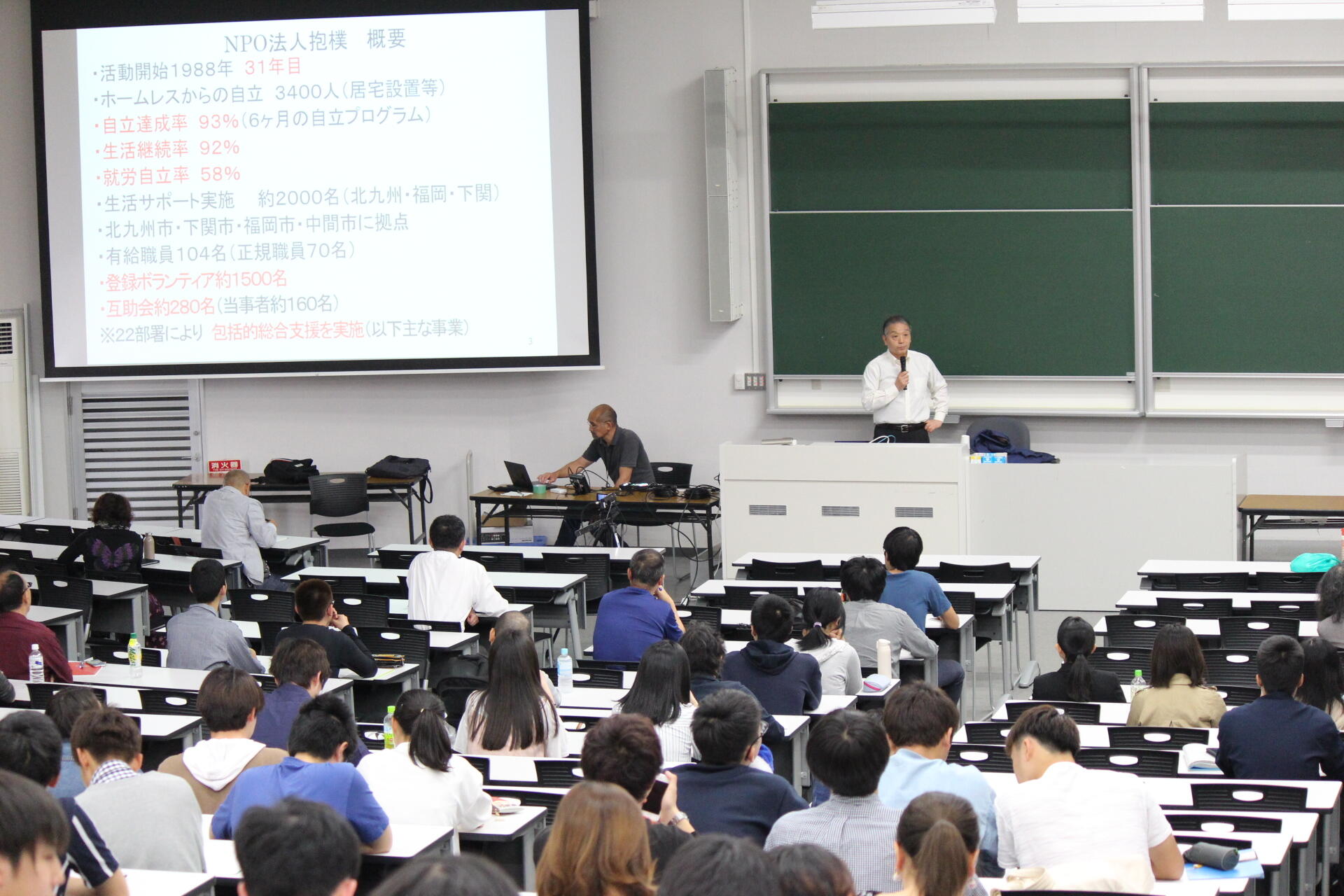 講演会の様子