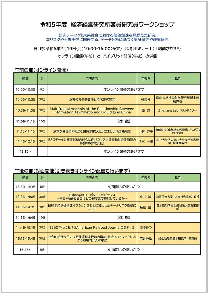 講演会の様子