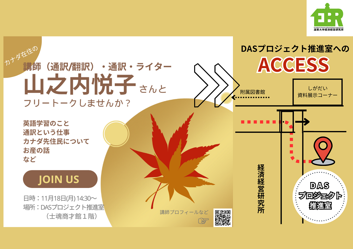 https://www.econ.shiga-u.ac.jp/ebrisk/202411181.png
