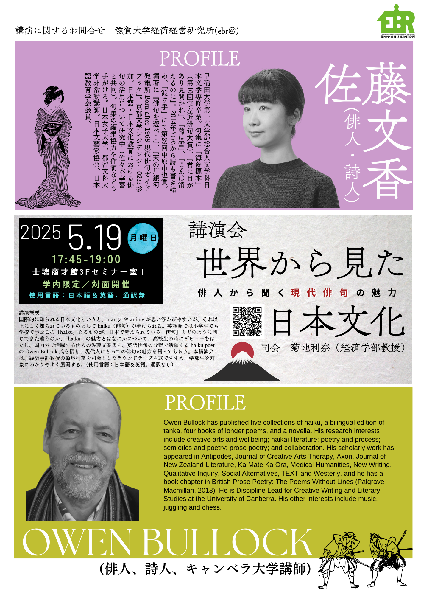 https://www.econ.shiga-u.ac.jp/ebrisk/202505191.png