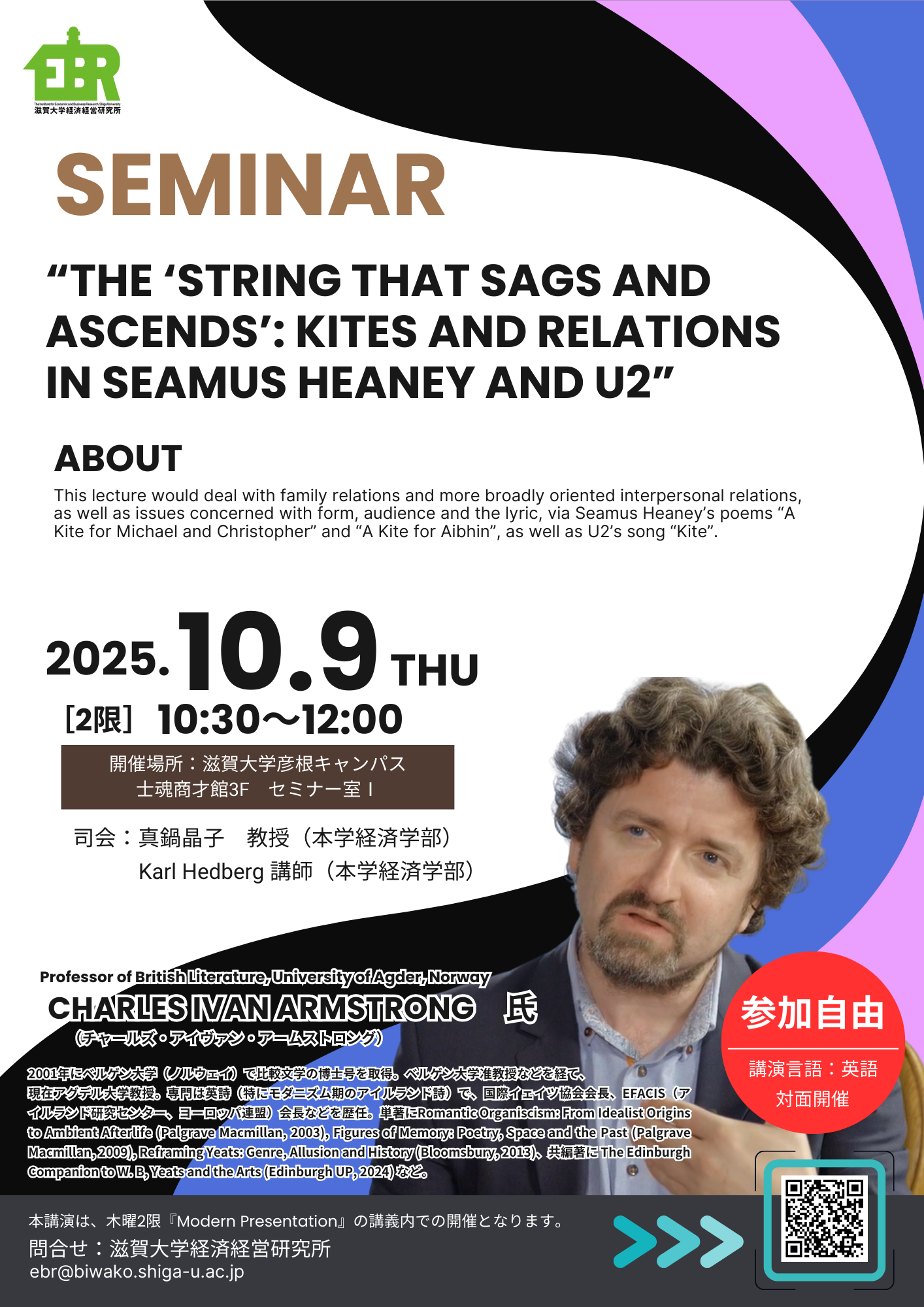 https://www.econ.shiga-u.ac.jp/ebrisk/20251009.png