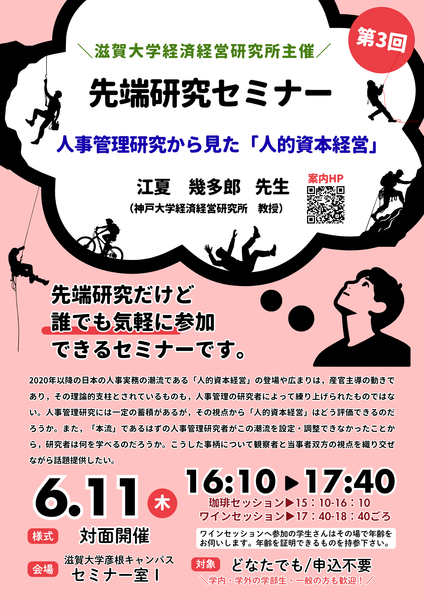 https://www.econ.shiga-u.ac.jp/ebrisk/20260611.png
