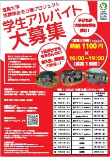 asobibajob2025_schedule_revpict.jpg