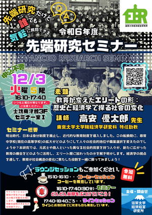 20241203poster.png