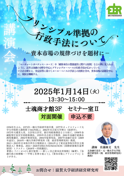 20250114poster.png