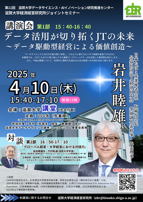 20250410poster.png