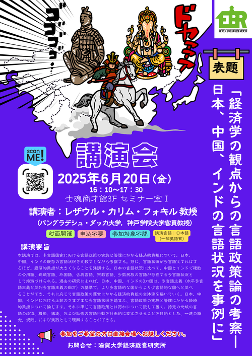 20250620poster.png