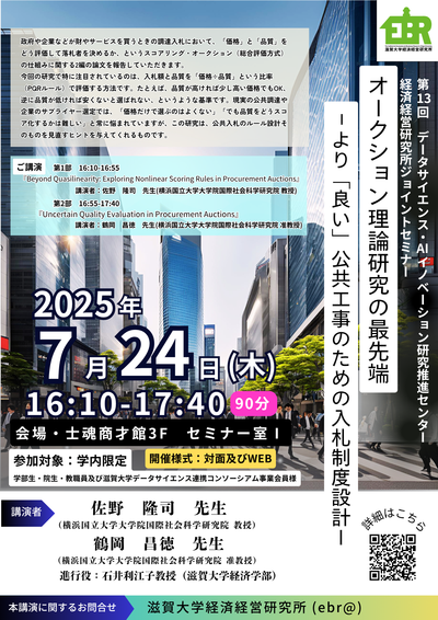 20250724poster.png