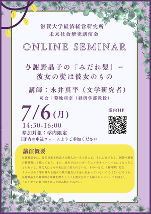 20260706poster.png