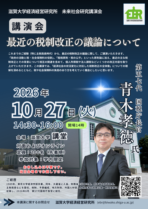 20261027poster.png