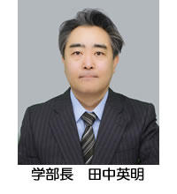 学部長