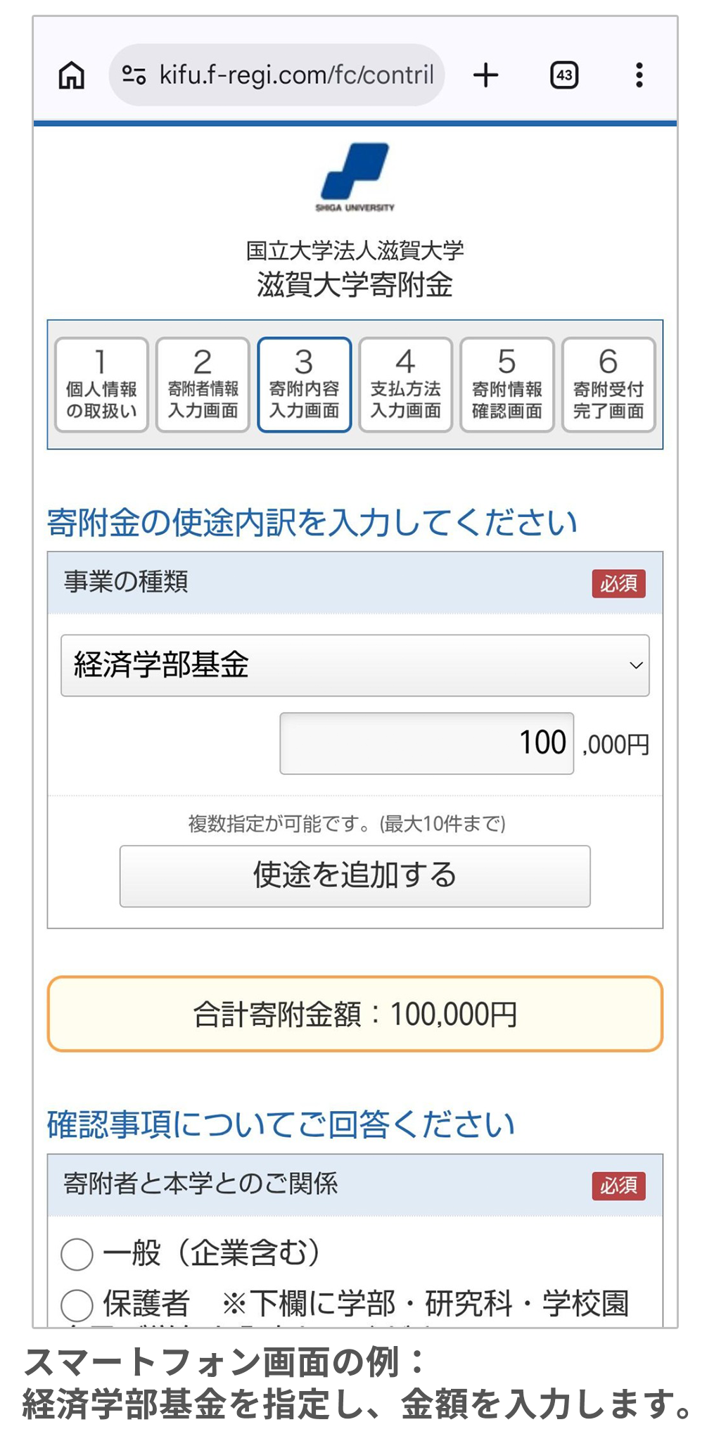 imageスマホ画面