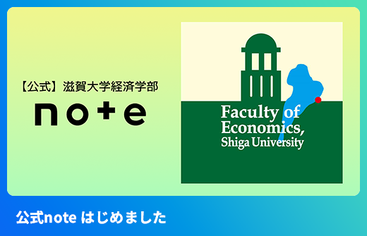 <!-- 公式note はじめました -->