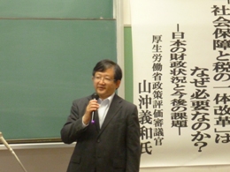 山沖義和氏