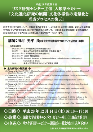 poster20171214-1.png