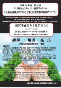 20180517poster.png