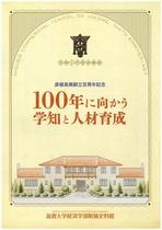 2022.gakuchitojinzai.jpg