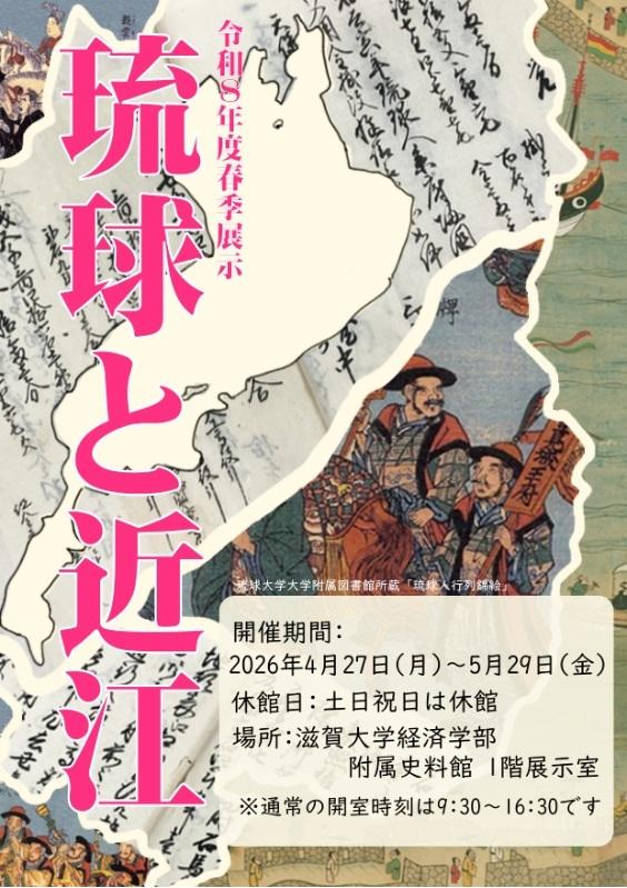 2026.spring exhibition flyer.jpg