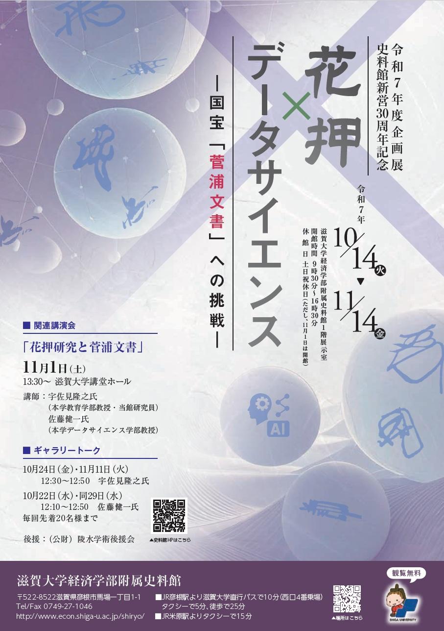 R7.exhibition.Flyer.jpg