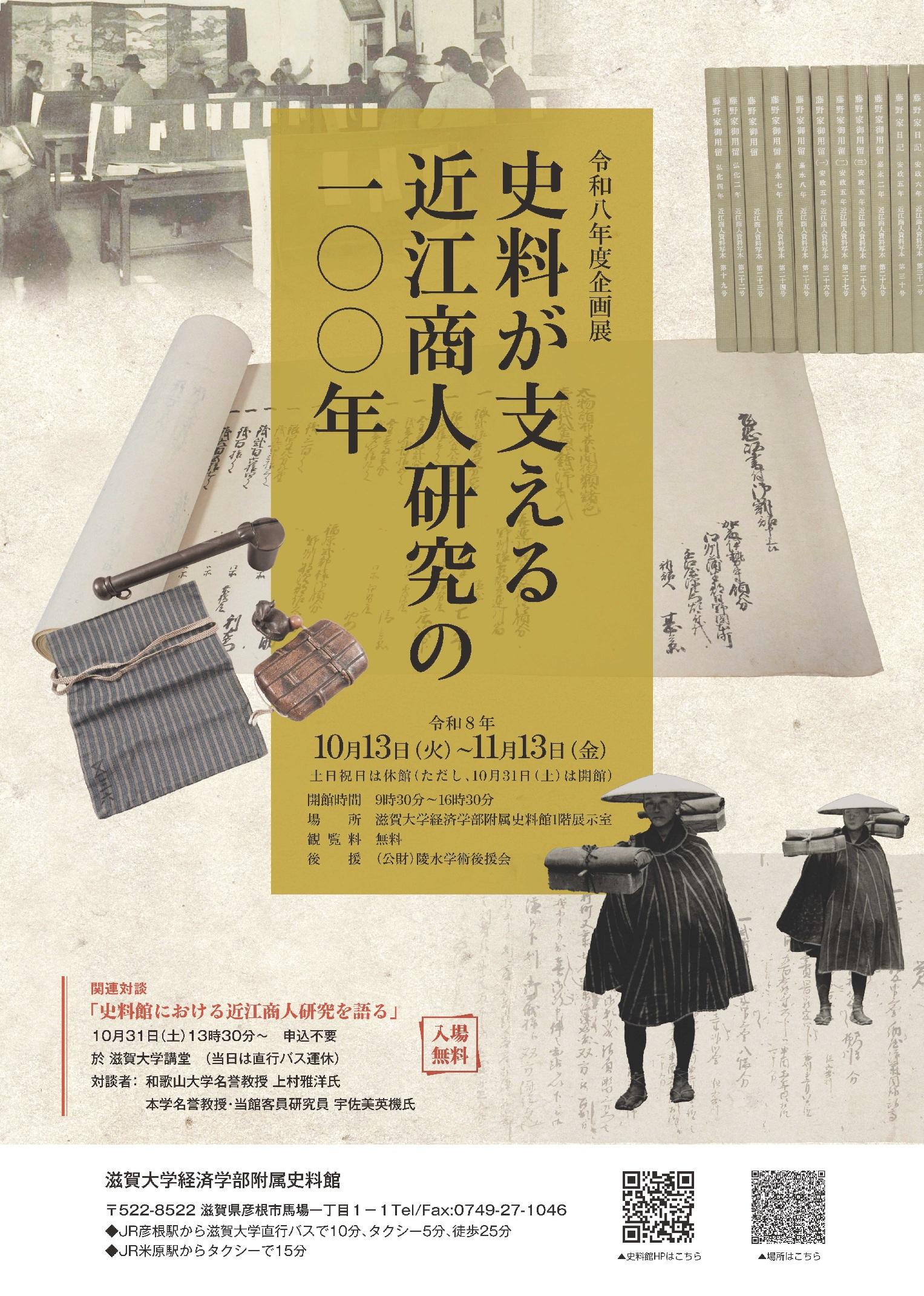 R8 Special Exhibition.jpg