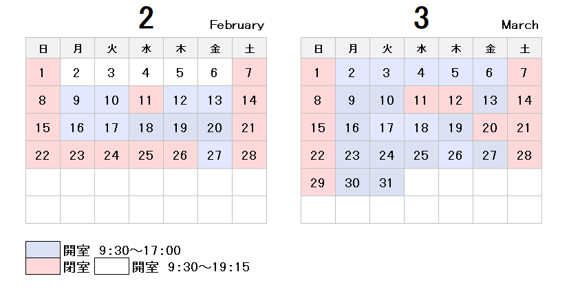 ２月３月スケジュール.png