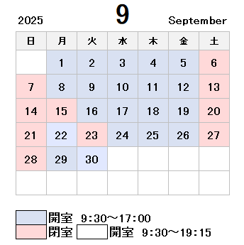 9月.png