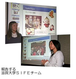 報告するSIFEチーム