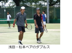 浅田・松本ペアのダブルス