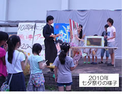 2010七夕祭り
