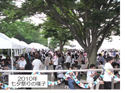 2010七夕祭り