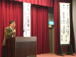 第1部母利氏講演