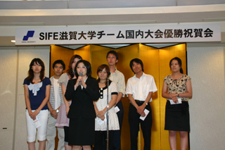 SIFE滋賀大学チーム