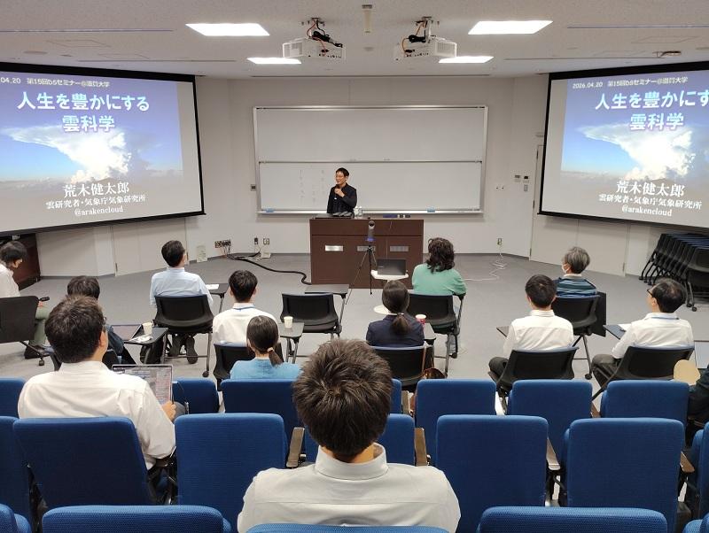 【開催報告】第15回　データサイエンス・AIイノベーション研究推進センター・経済経営研究所ジョイントセミナー：『人生を豊かにする雲科学』 講演者：荒木 健太郎 先生（気象庁気象研究所）：4月20日のサムネイル