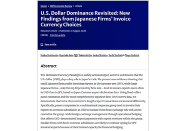 経済学研究科の吉田裕司教授が所属する研究チームによる研究論文が、IMF(International Monetary Fund、国際通貨基金)が刊行する国際学術誌に掲載されました。のサムネイル