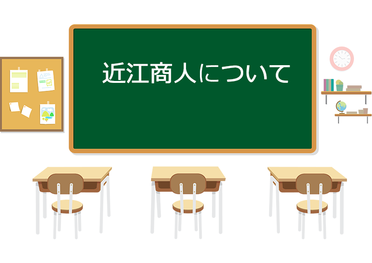 経済学部青柳周一教授が、市内の小学校にて近江商人に関する授業をしました。のサムネイル